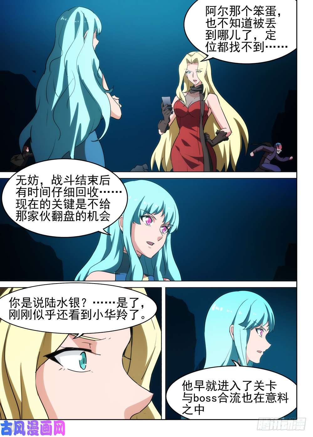 银之守墓人韩漫全集-第550墓：击破无删减无遮挡章节图片 