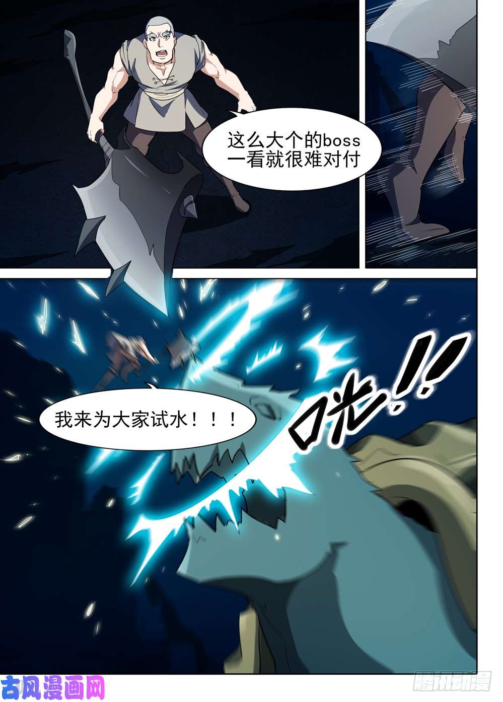 银之守墓人韩漫全集-第550墓：击破无删减无遮挡章节图片 