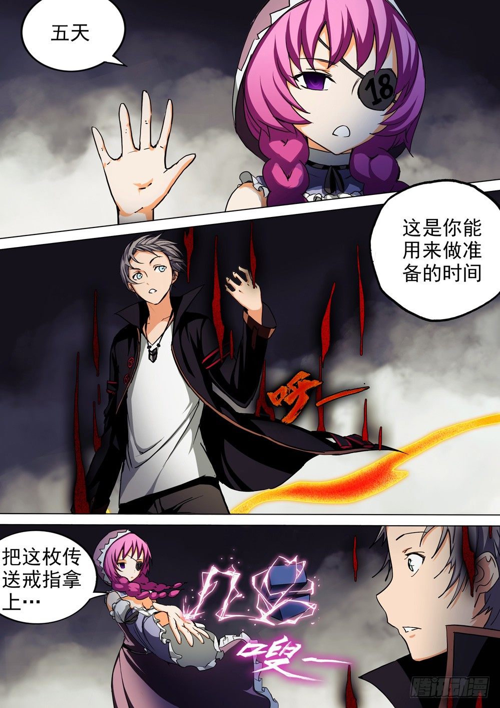 银之守墓人韩漫全集-第058墓：继续游戏无删减无遮挡章节图片 