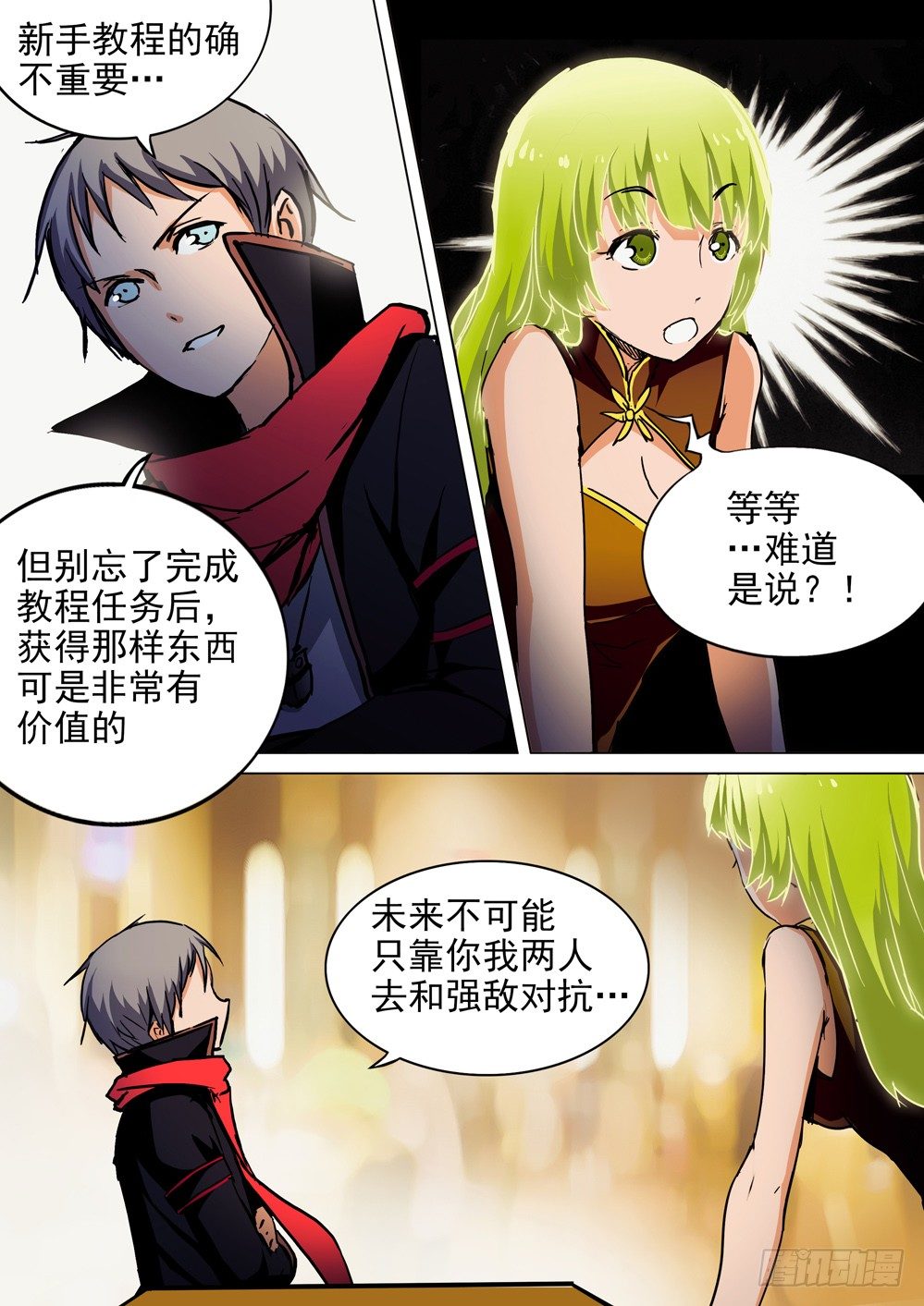 银之守墓人韩漫全集-第058墓：继续游戏无删减无遮挡章节图片 