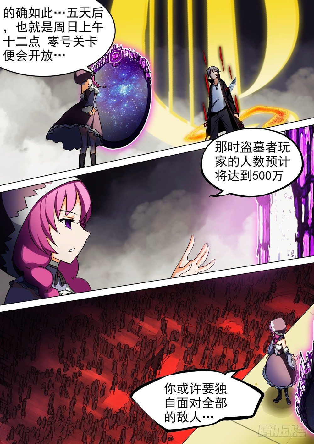 银之守墓人韩漫全集-第058墓：继续游戏无删减无遮挡章节图片 