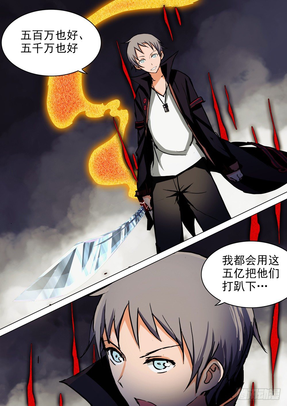 银之守墓人韩漫全集-第058墓：继续游戏无删减无遮挡章节图片 