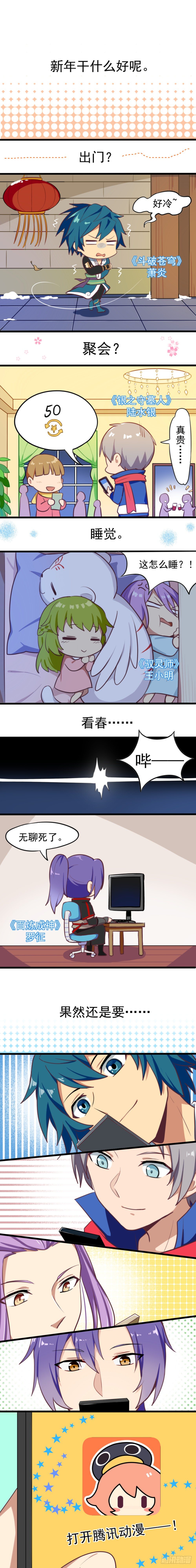 银之守墓人韩漫全集-【新年活动】无删减无遮挡章节图片 