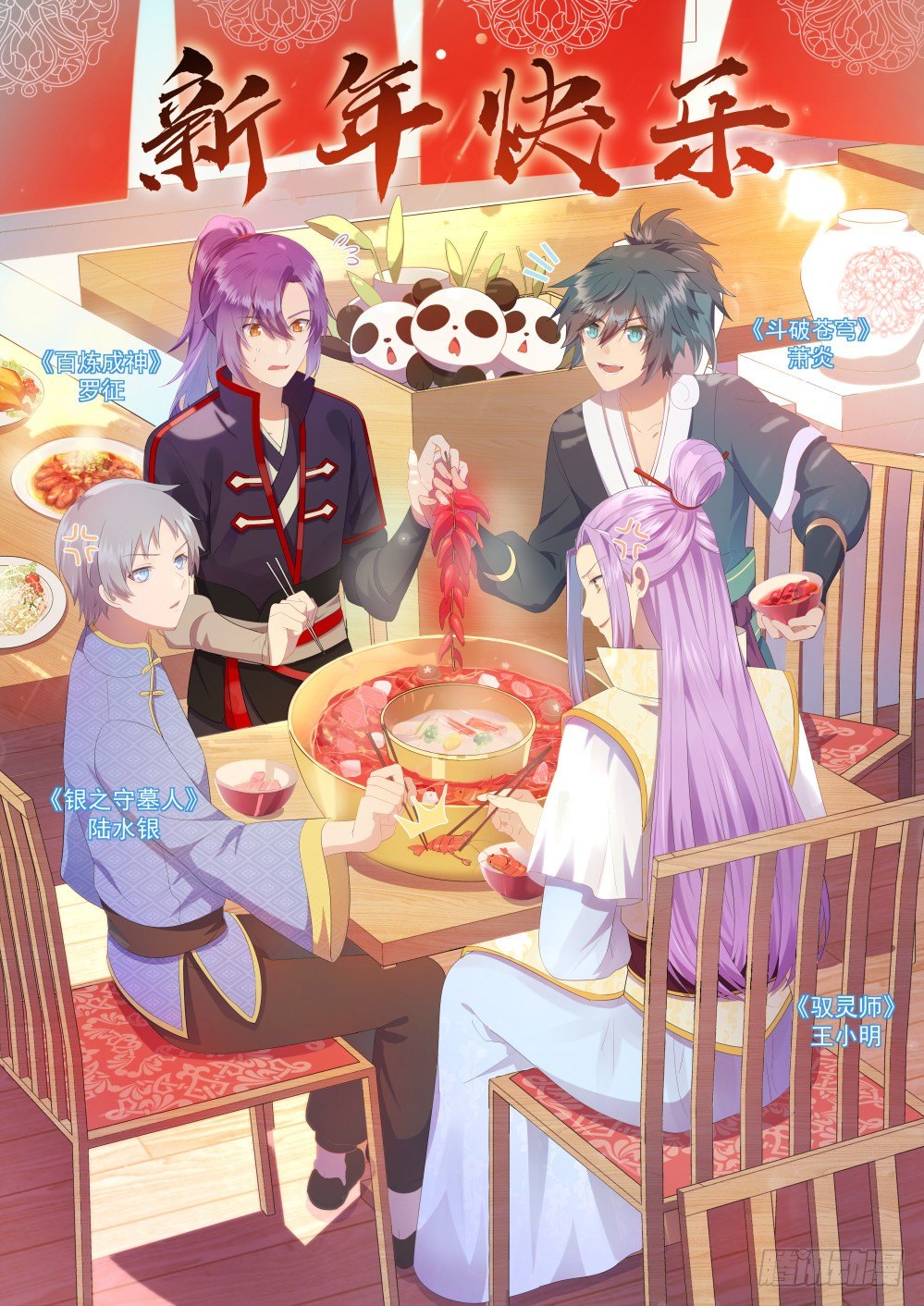 银之守墓人韩漫全集-【新年活动】无删减无遮挡章节图片 