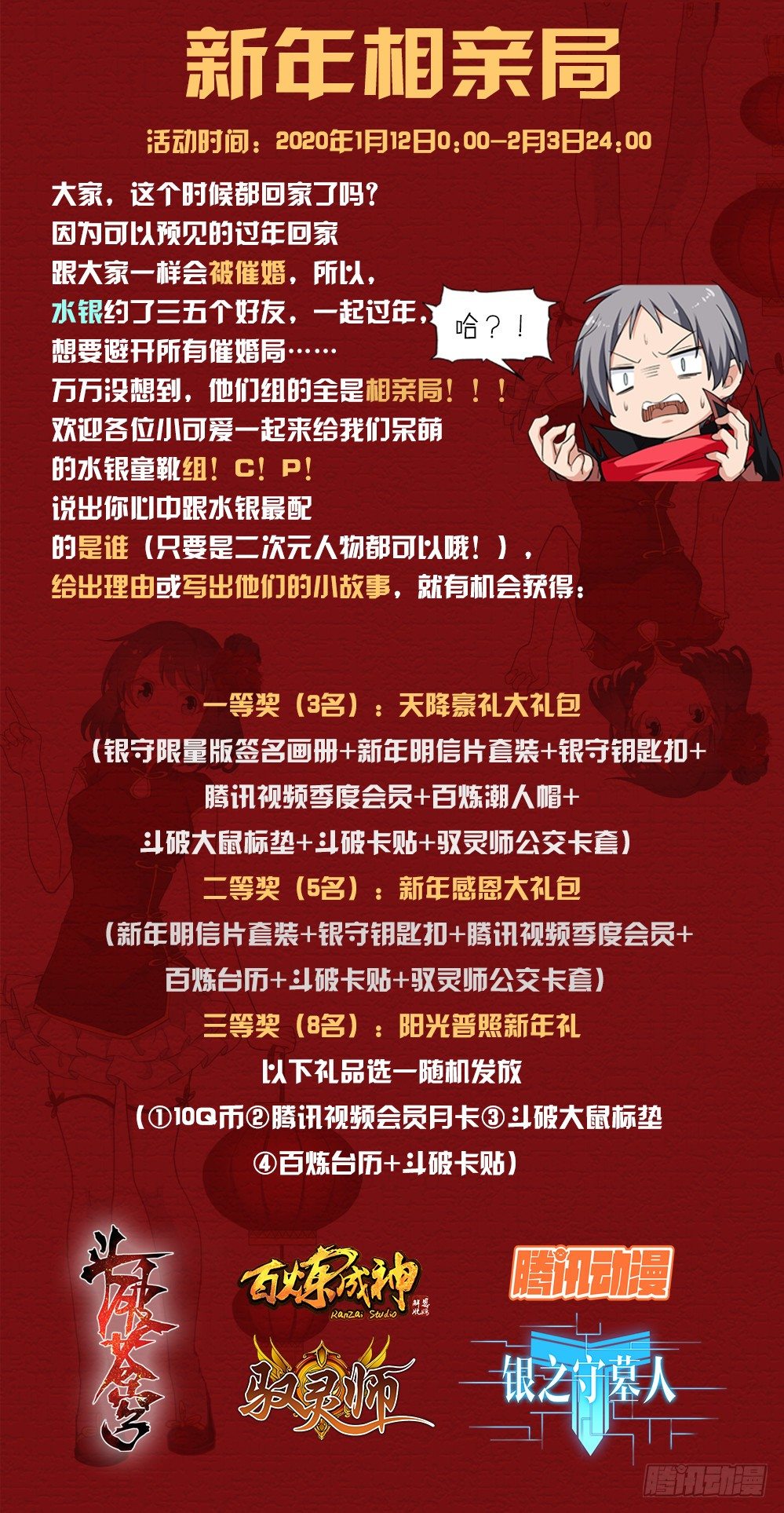 银之守墓人韩漫全集-【新年活动】无删减无遮挡章节图片 