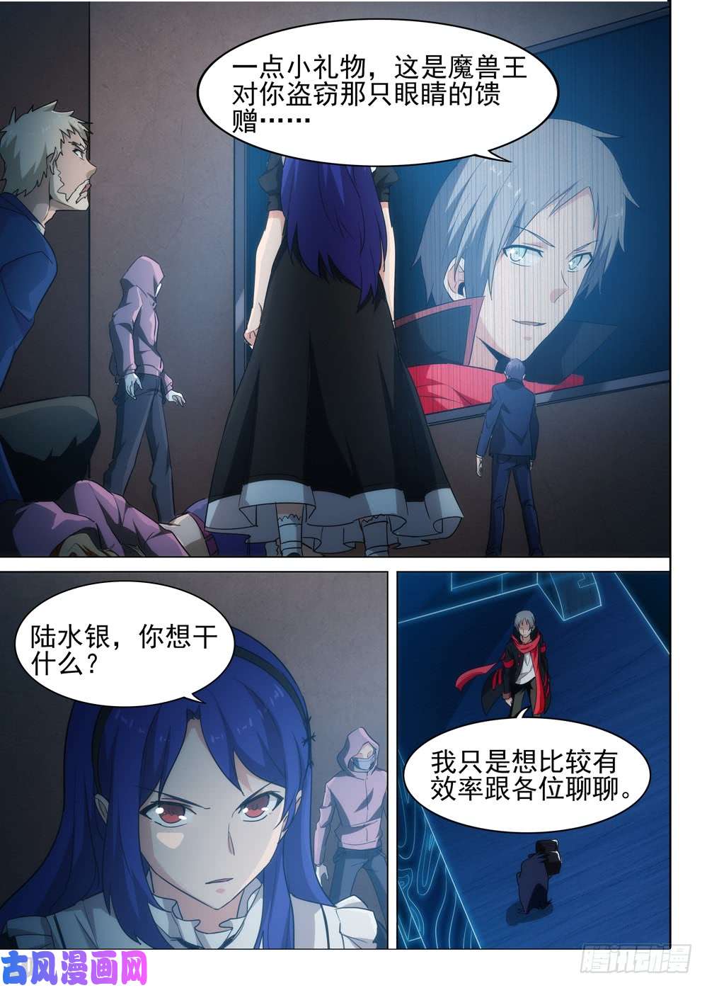 银之守墓人韩漫全集-第552墓：绑架无删减无遮挡章节图片 