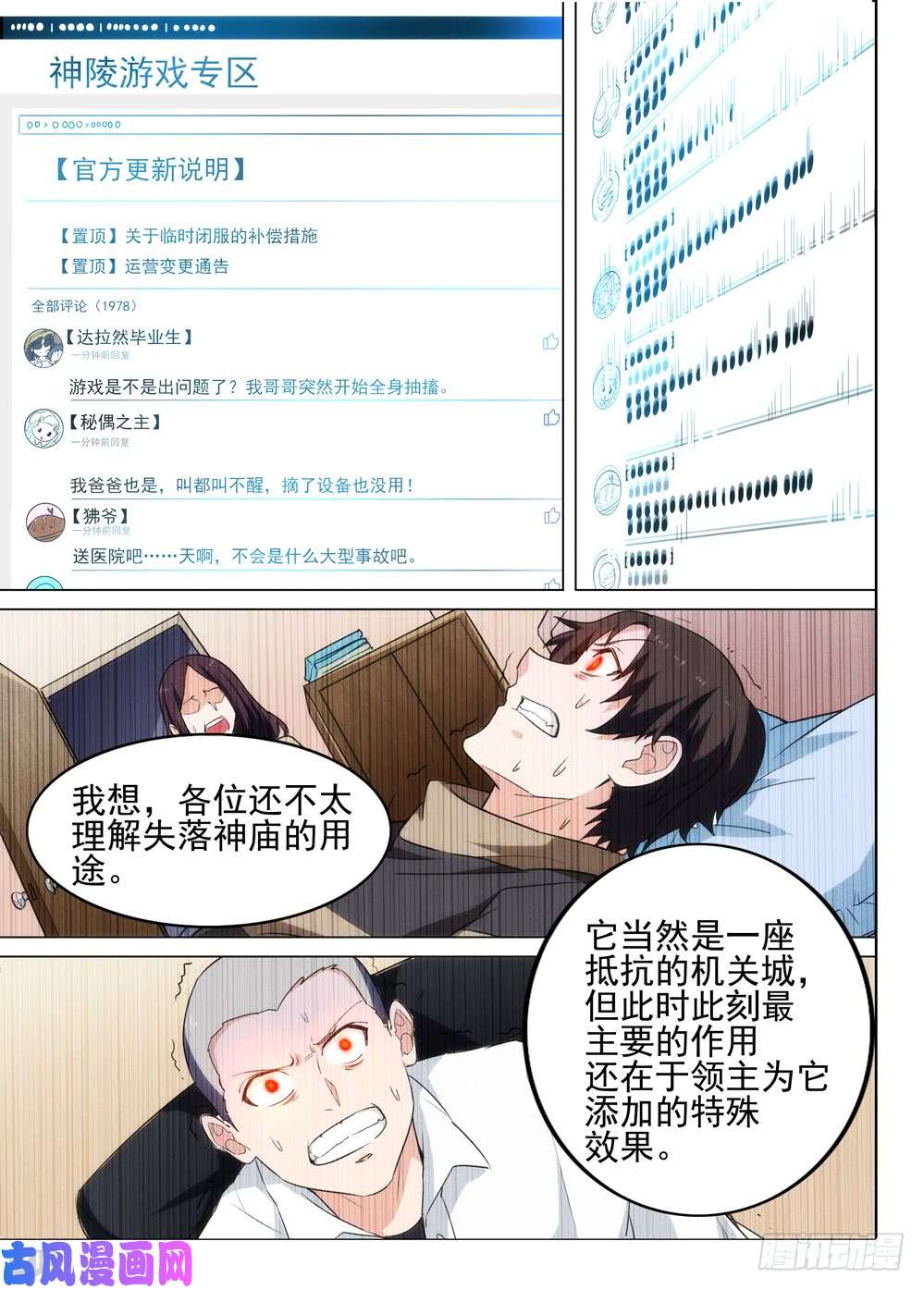 银之守墓人韩漫全集-第552墓：绑架无删减无遮挡章节图片 
