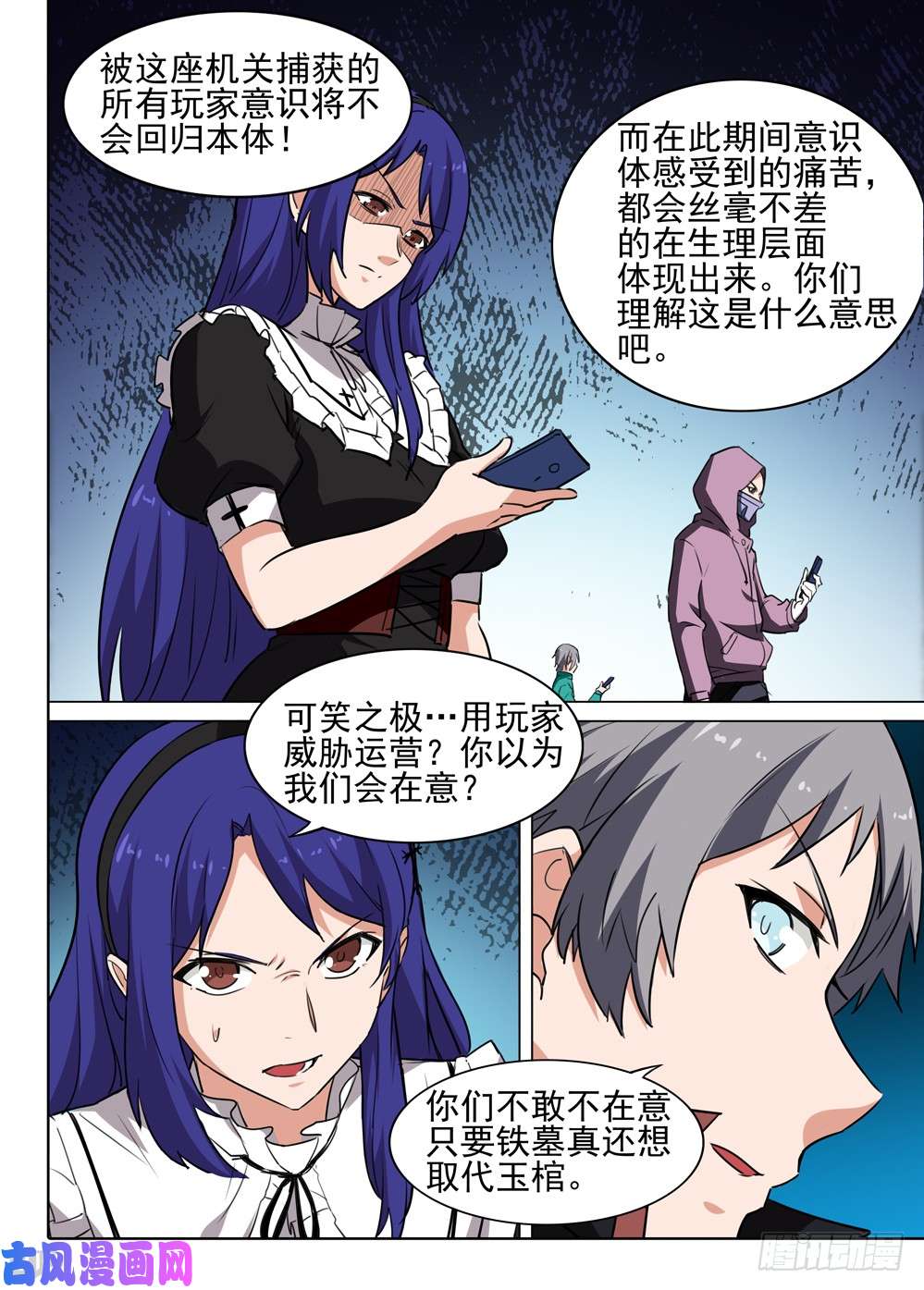 银之守墓人韩漫全集-第552墓：绑架无删减无遮挡章节图片 