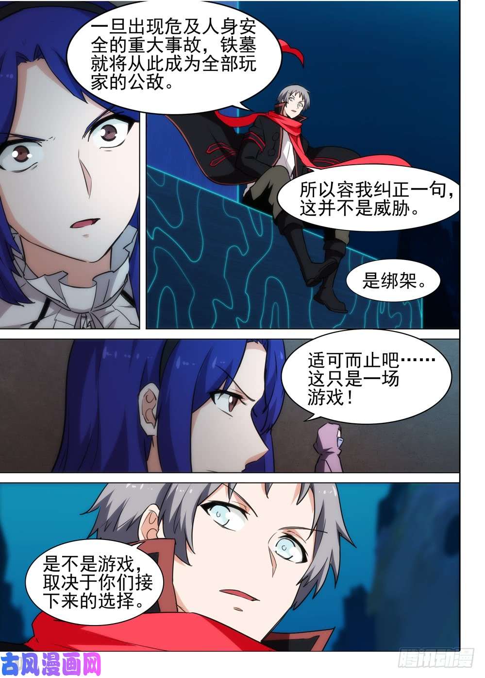银之守墓人韩漫全集-第552墓：绑架无删减无遮挡章节图片 