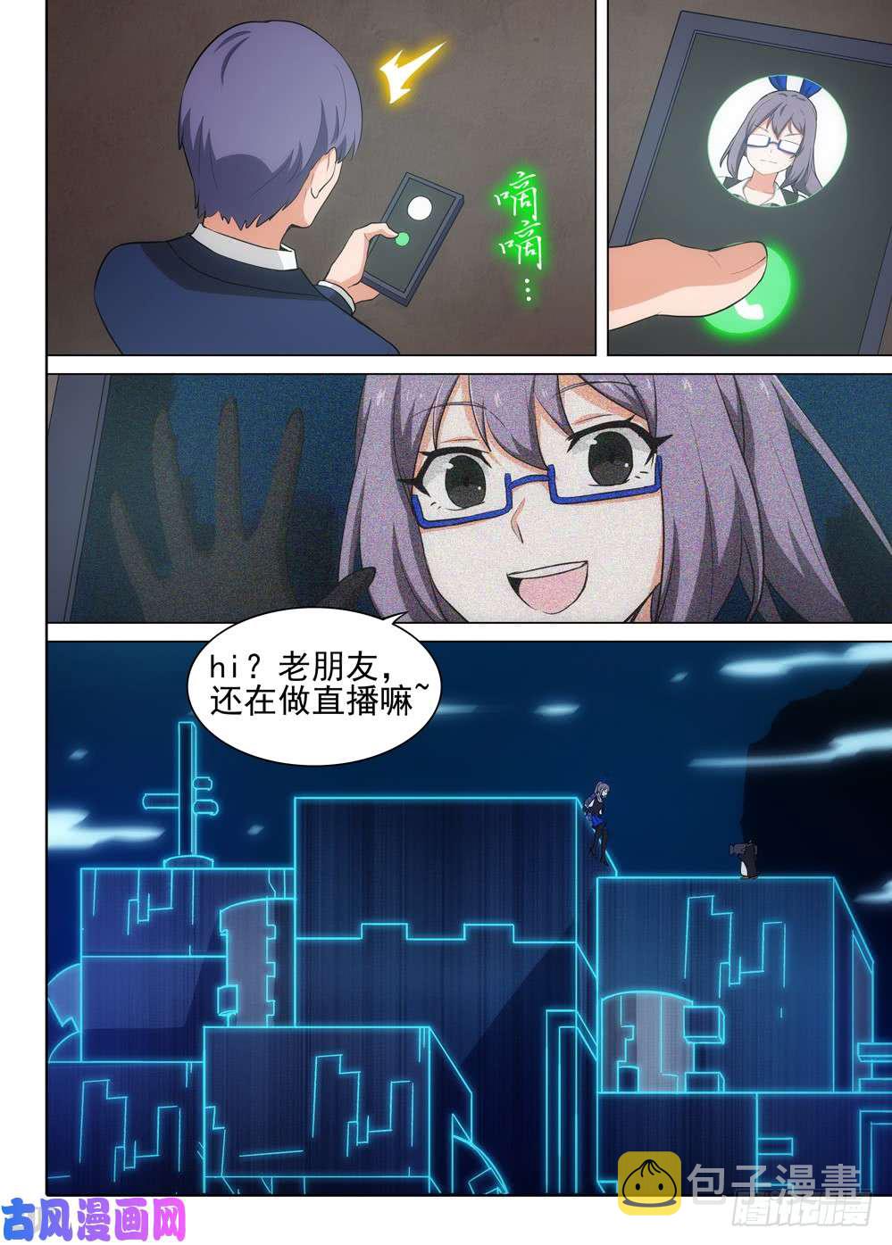 银之守墓人韩漫全集-第552墓：绑架无删减无遮挡章节图片 