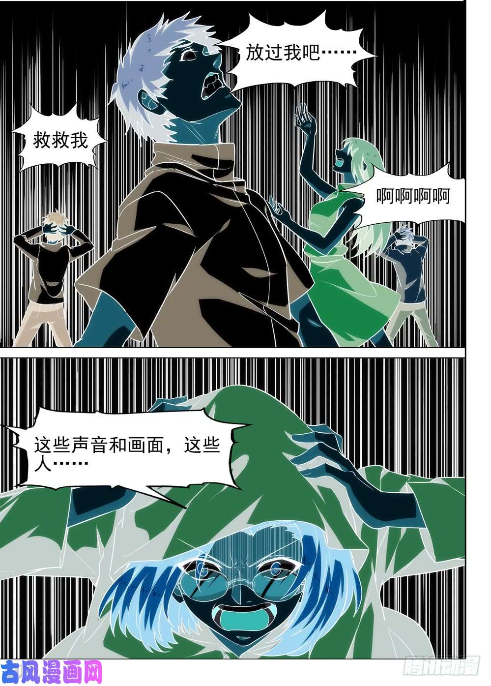 银之守墓人韩漫全集-第552墓：绑架无删减无遮挡章节图片 