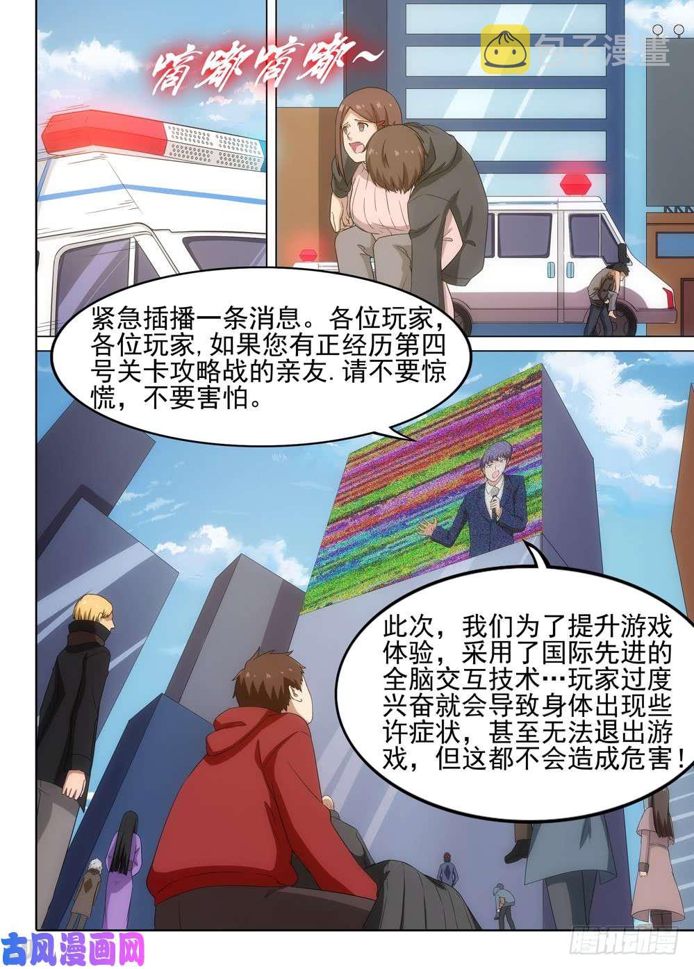 银之守墓人韩漫全集-第553墓：你是谁无删减无遮挡章节图片 