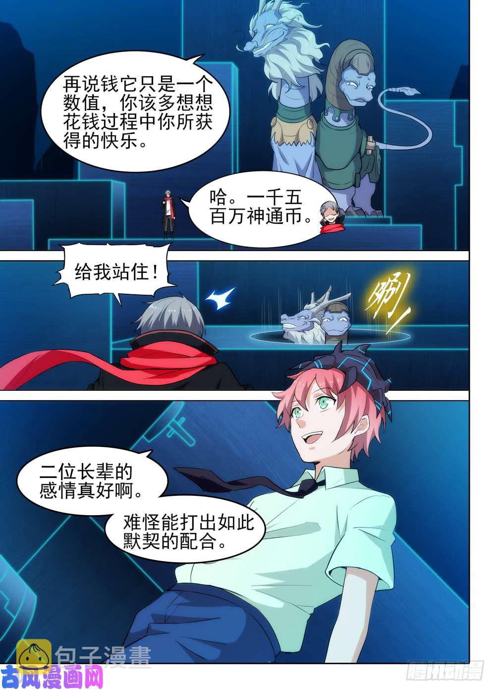 银之守墓人韩漫全集-第553墓：你是谁无删减无遮挡章节图片 