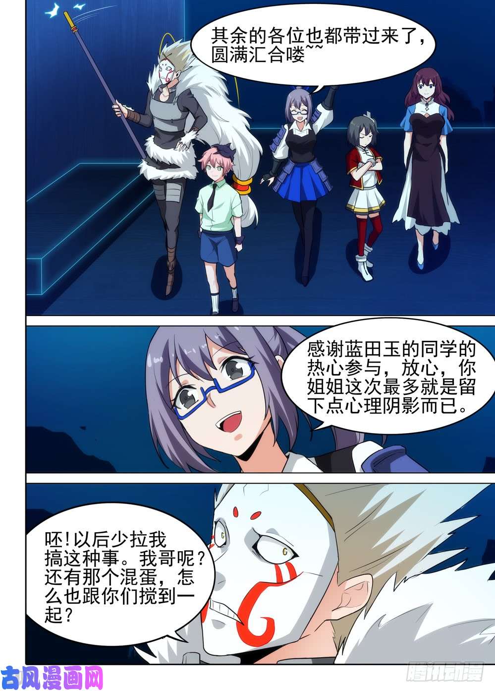 银之守墓人韩漫全集-第553墓：你是谁无删减无遮挡章节图片 