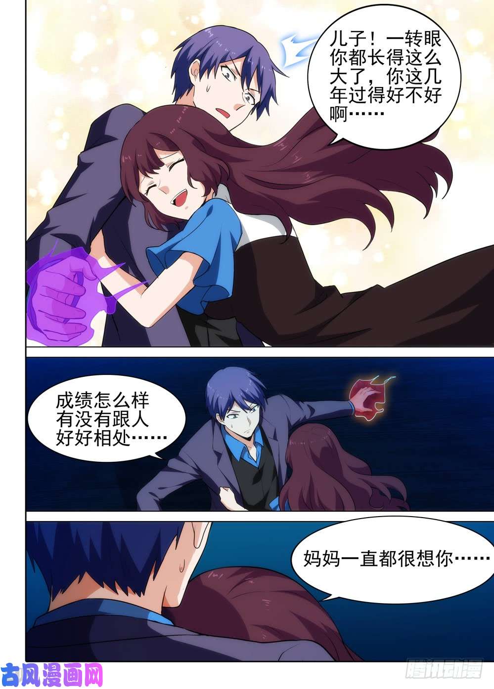 银之守墓人韩漫全集-第553墓：你是谁无删减无遮挡章节图片 