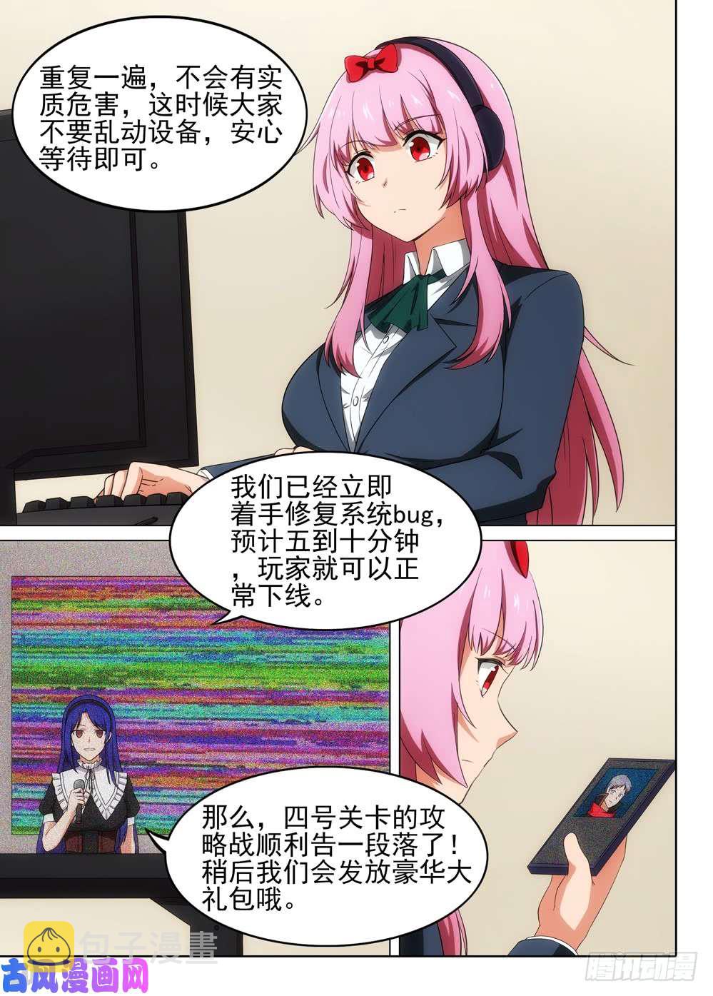 银之守墓人韩漫全集-第553墓：你是谁无删减无遮挡章节图片 