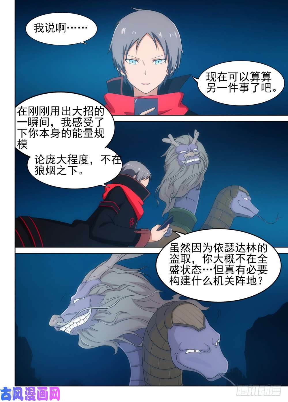 银之守墓人韩漫全集-第553墓：你是谁无删减无遮挡章节图片 