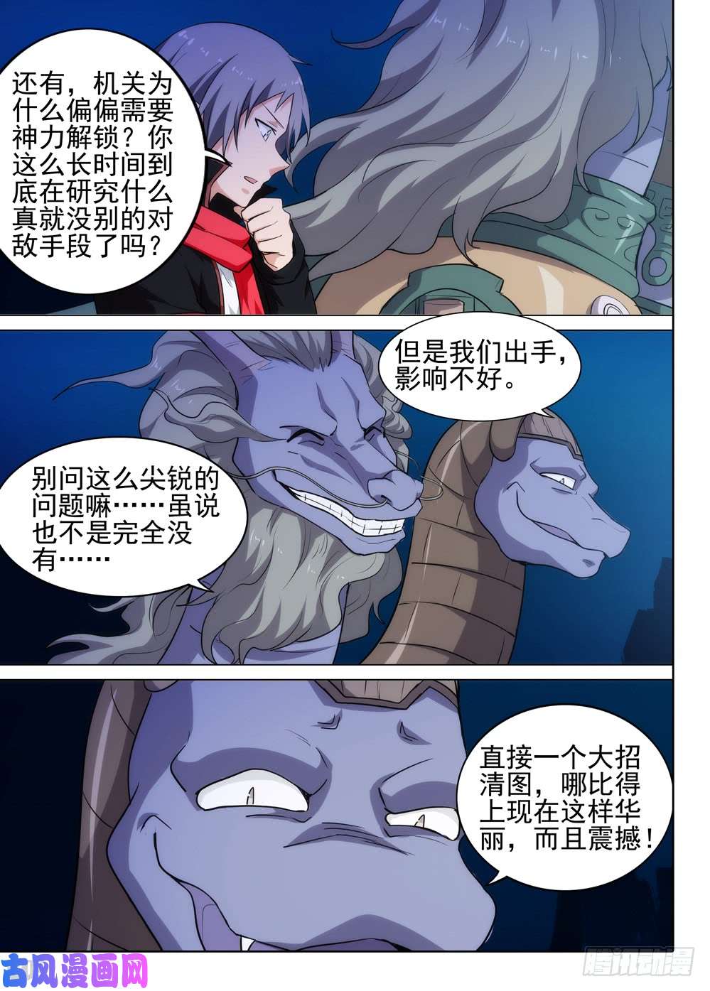 银之守墓人韩漫全集-第553墓：你是谁无删减无遮挡章节图片 