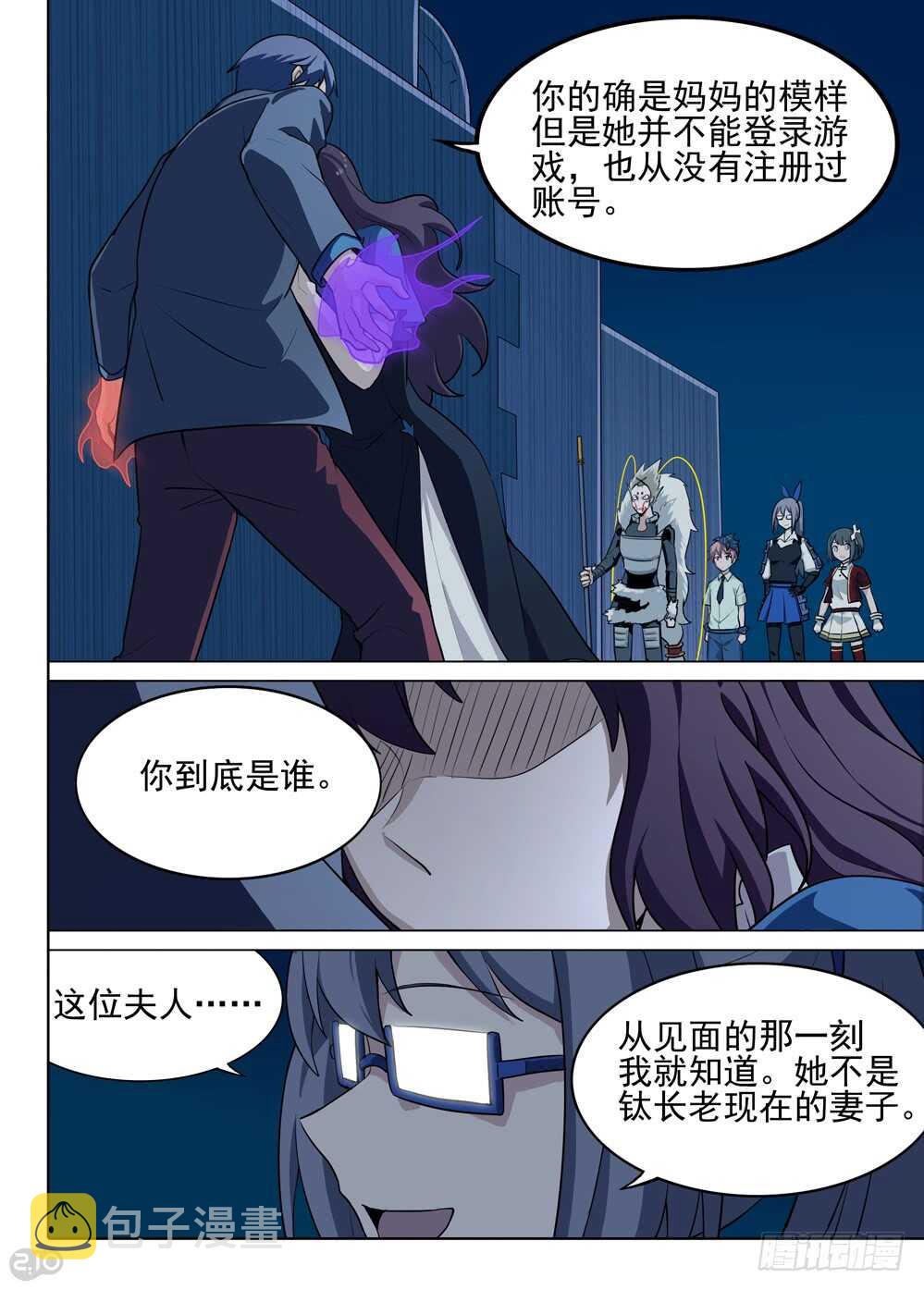 银之守墓人韩漫全集-第578墓：苦难的回忆（一）无删减无遮挡章节图片 