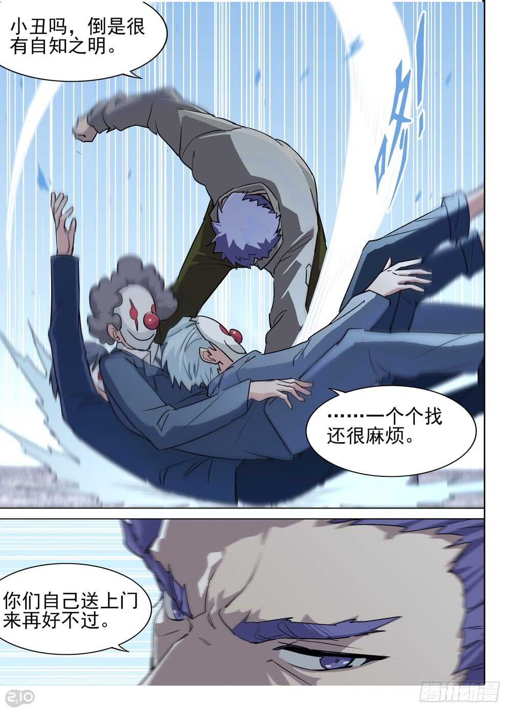 银之守墓人韩漫全集-第578墓：苦难的回忆（一）无删减无遮挡章节图片 