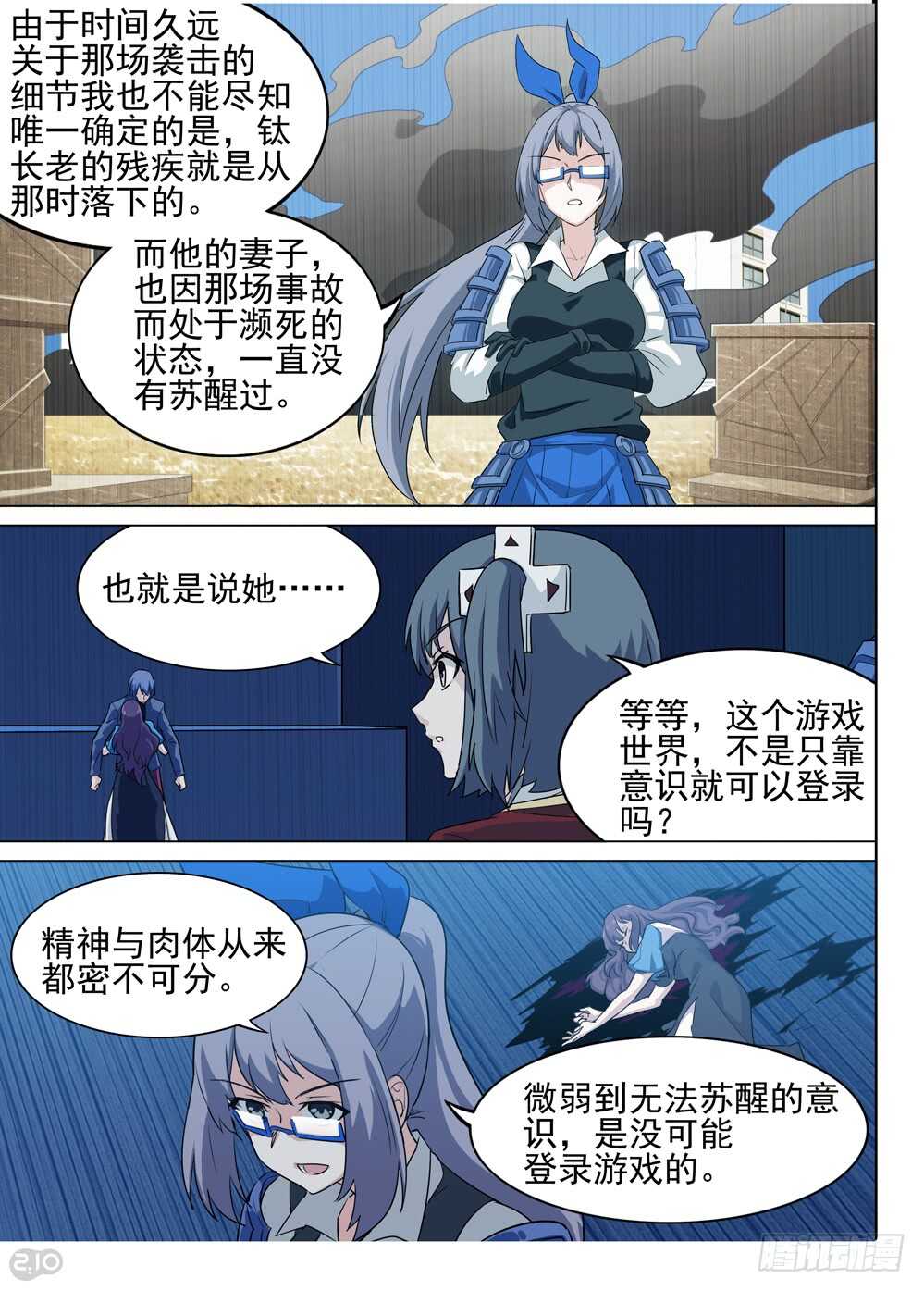 银之守墓人韩漫全集-第578墓：苦难的回忆（一）无删减无遮挡章节图片 