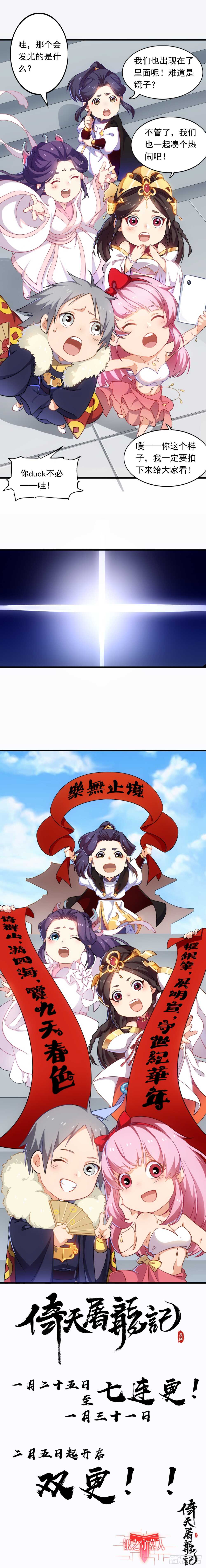 银之守墓人韩漫全集-第578墓：苦难的回忆（一）无删减无遮挡章节图片 