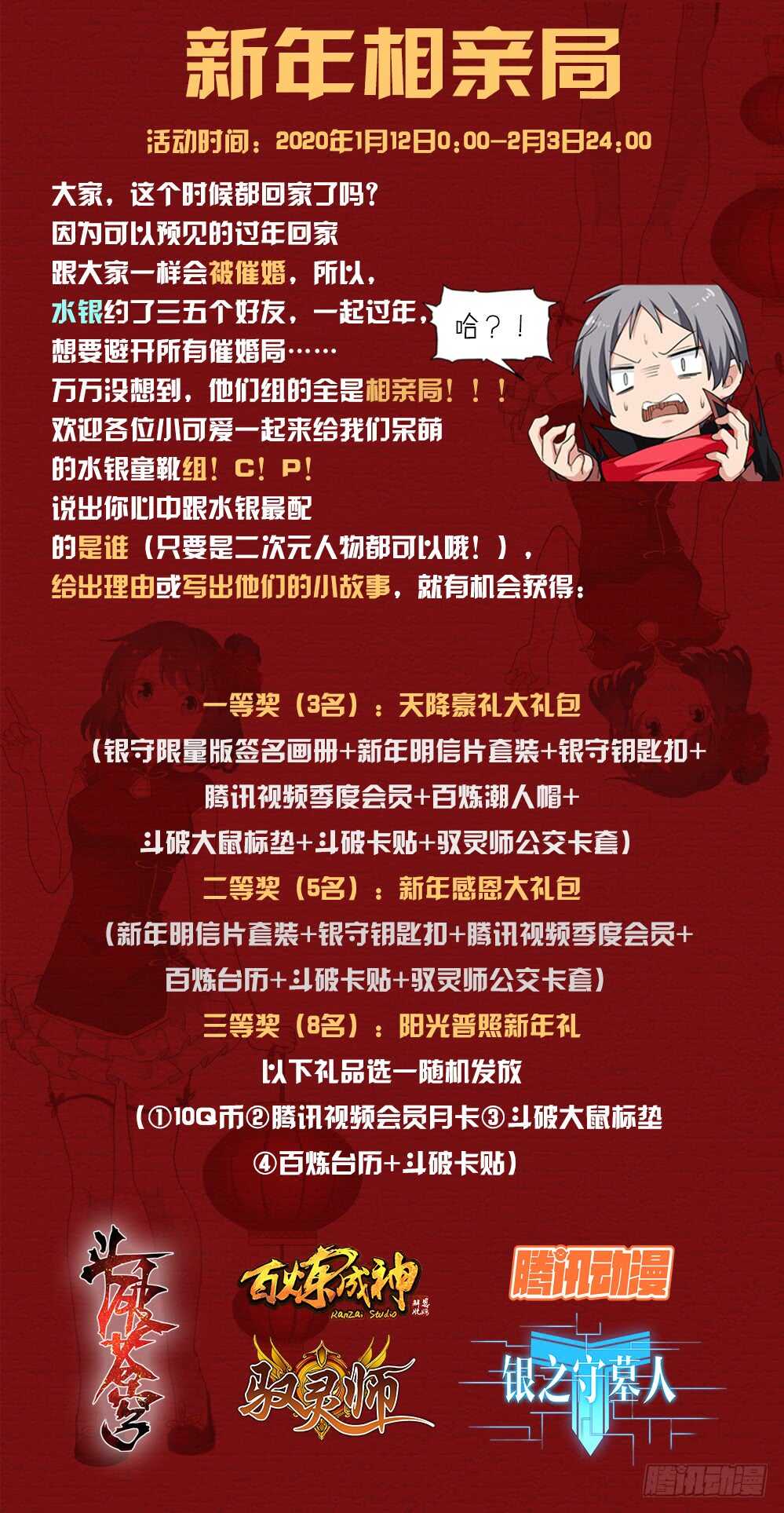 银之守墓人韩漫全集-第578墓：苦难的回忆（一）无删减无遮挡章节图片 