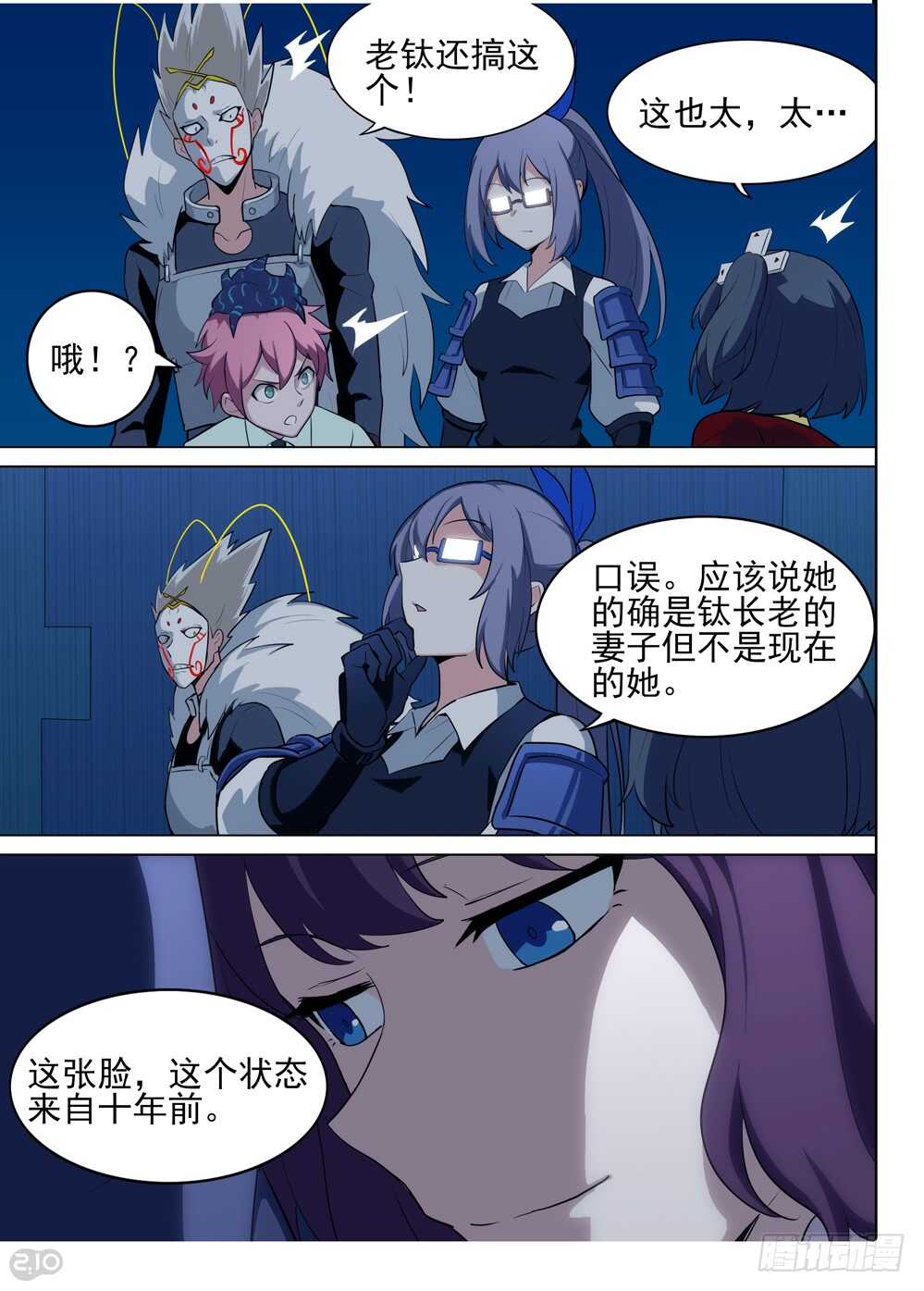 银之守墓人韩漫全集-第578墓：苦难的回忆（一）无删减无遮挡章节图片 