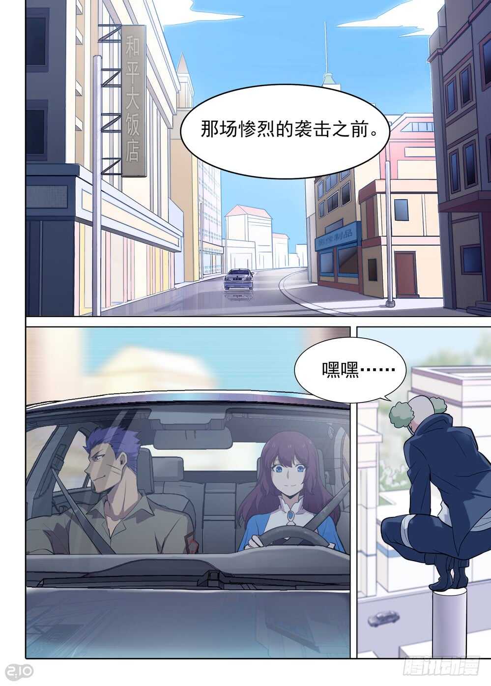 银之守墓人韩漫全集-第578墓：苦难的回忆（一）无删减无遮挡章节图片 