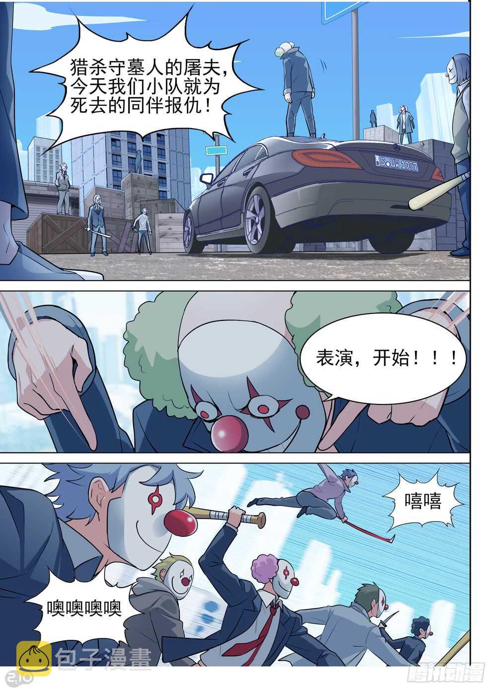 银之守墓人韩漫全集-第578墓：苦难的回忆（一）无删减无遮挡章节图片 