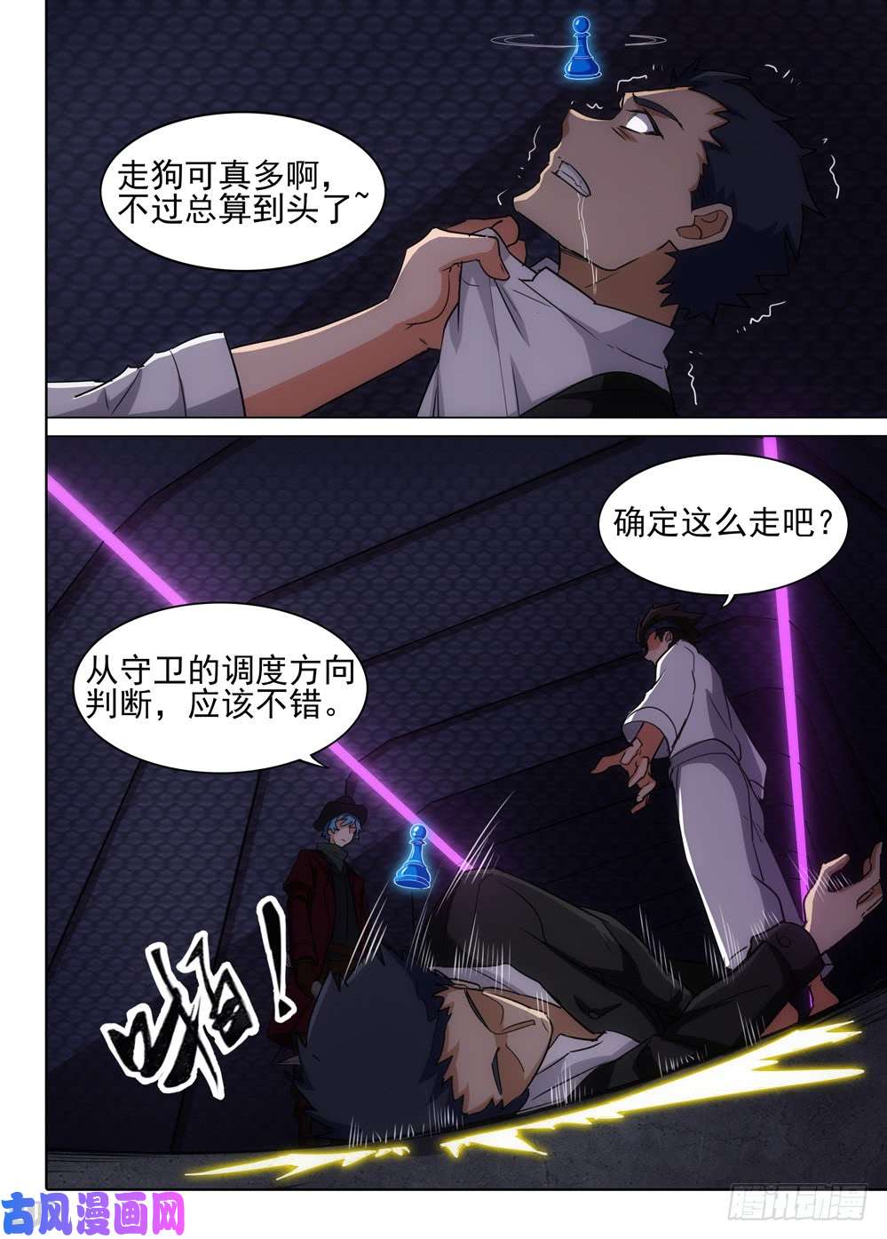 银之守墓人韩漫全集-第555墓：地下无删减无遮挡章节图片 
