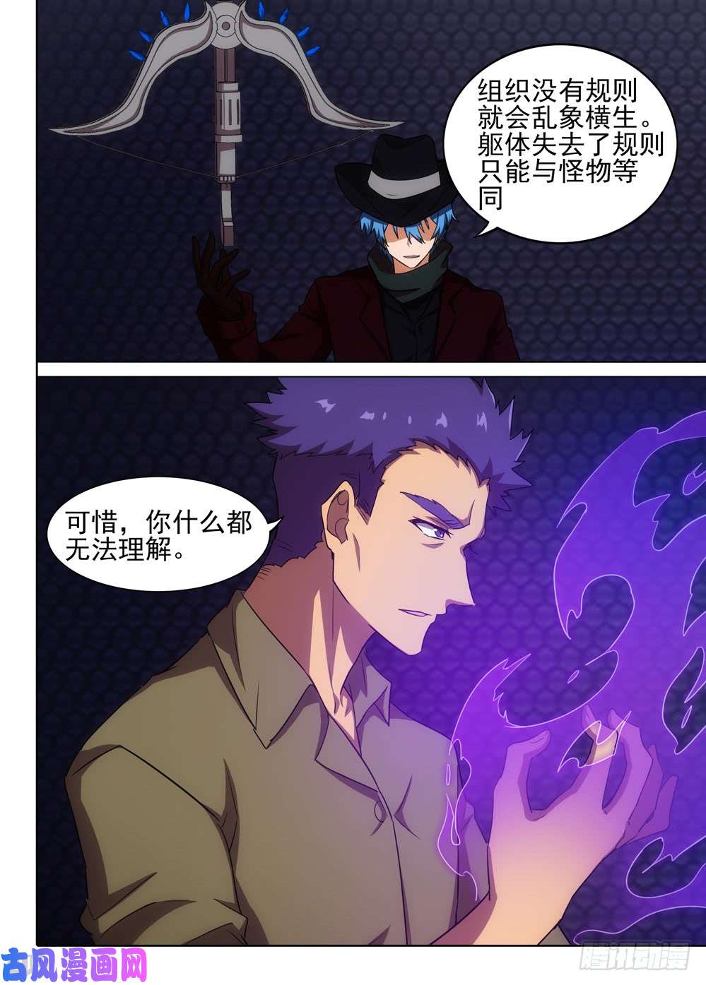 银之守墓人韩漫全集-第555墓：地下无删减无遮挡章节图片 