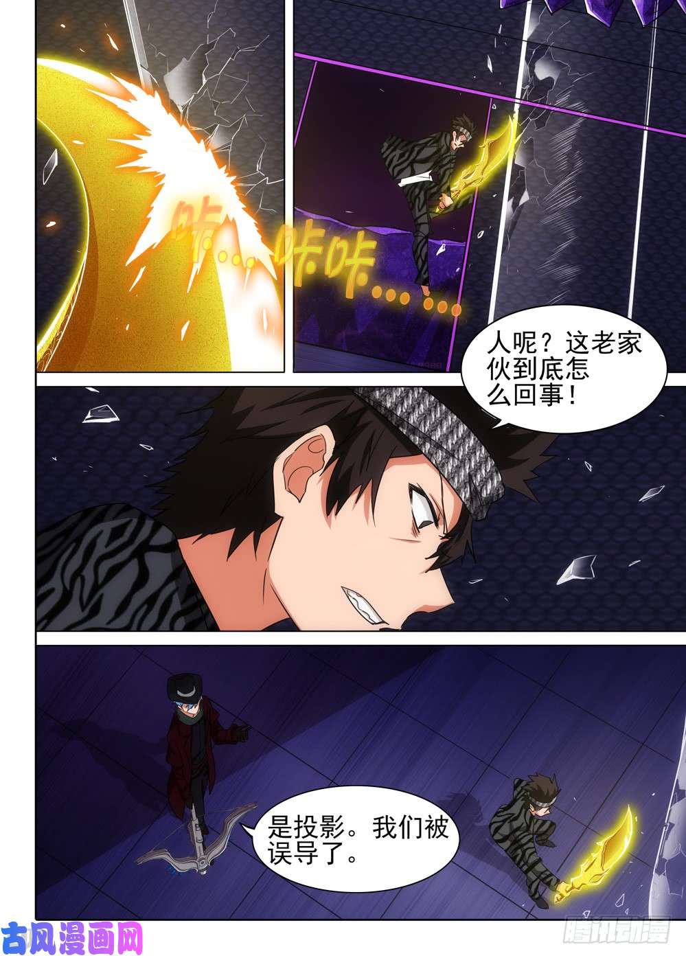 银之守墓人韩漫全集-第555墓：地下无删减无遮挡章节图片 