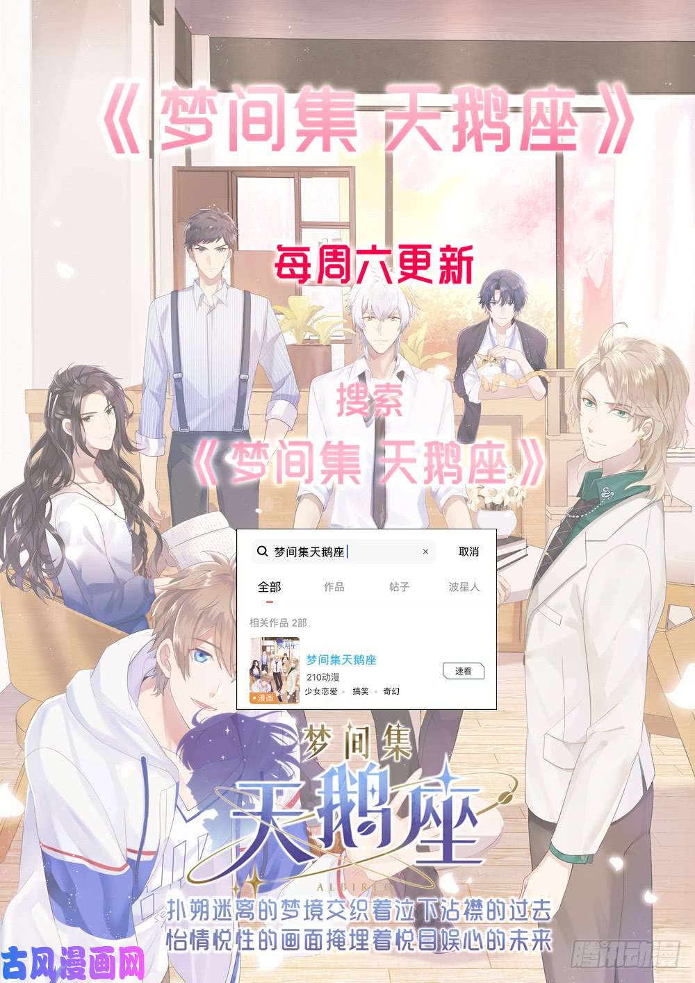 银之守墓人韩漫全集-第555墓：地下无删减无遮挡章节图片 