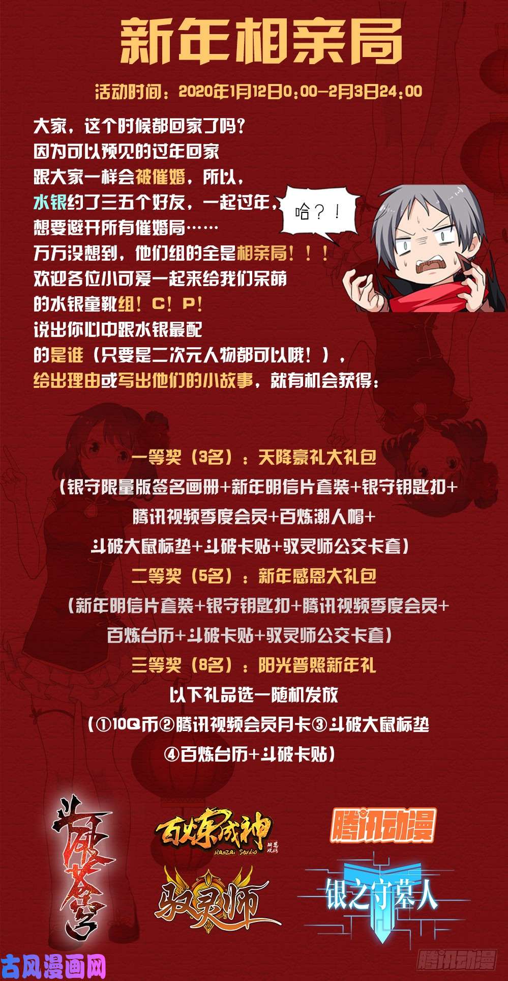 银之守墓人韩漫全集-第555墓：地下无删减无遮挡章节图片 