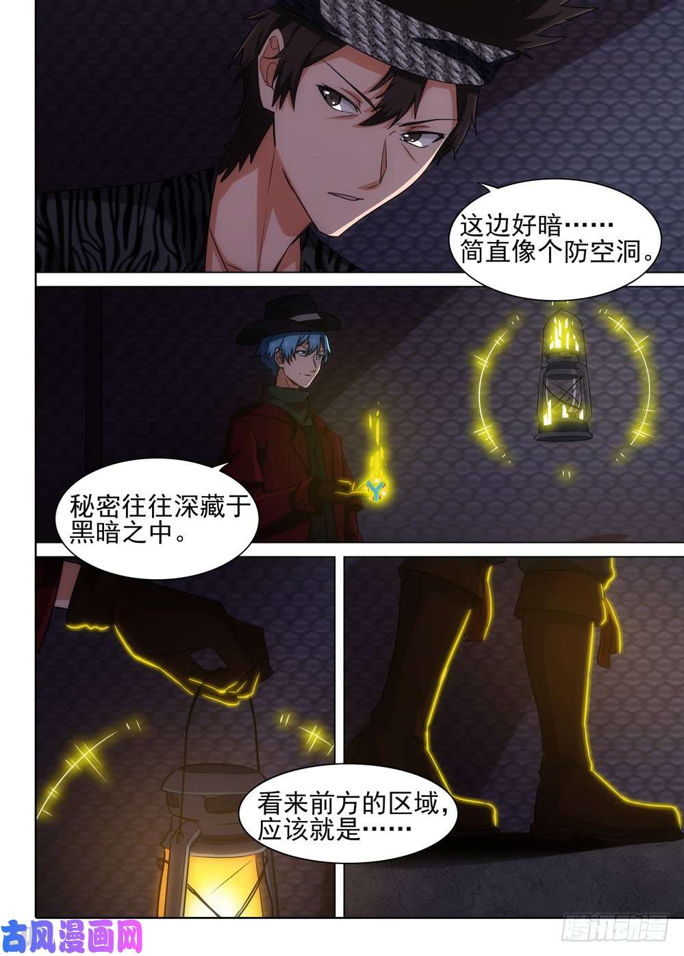 银之守墓人韩漫全集-第555墓：地下无删减无遮挡章节图片 
