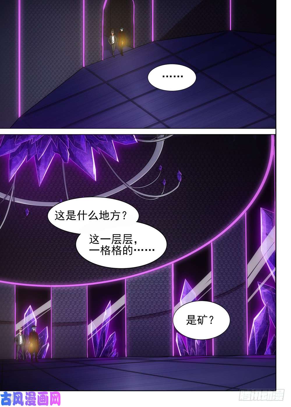 银之守墓人韩漫全集-第555墓：地下无删减无遮挡章节图片 