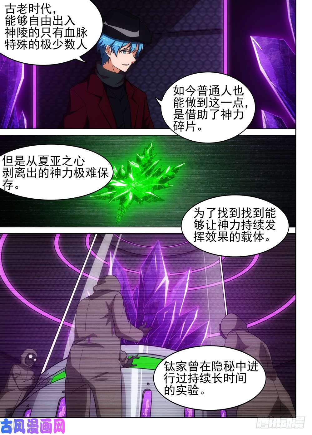 银之守墓人韩漫全集-第555墓：地下无删减无遮挡章节图片 