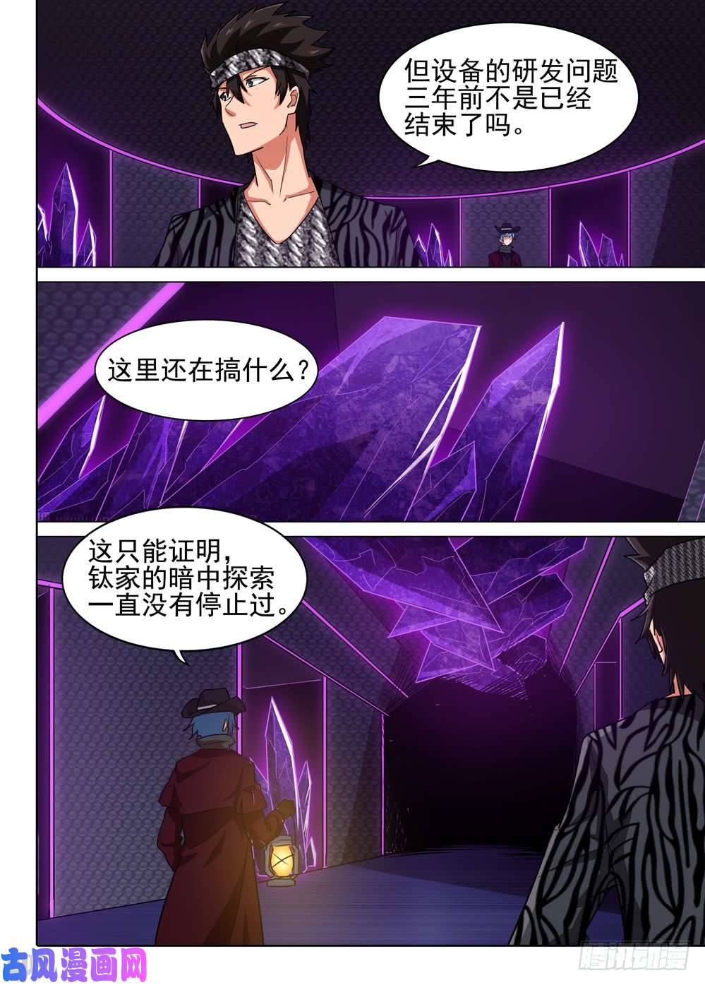 银之守墓人韩漫全集-第555墓：地下无删减无遮挡章节图片 
