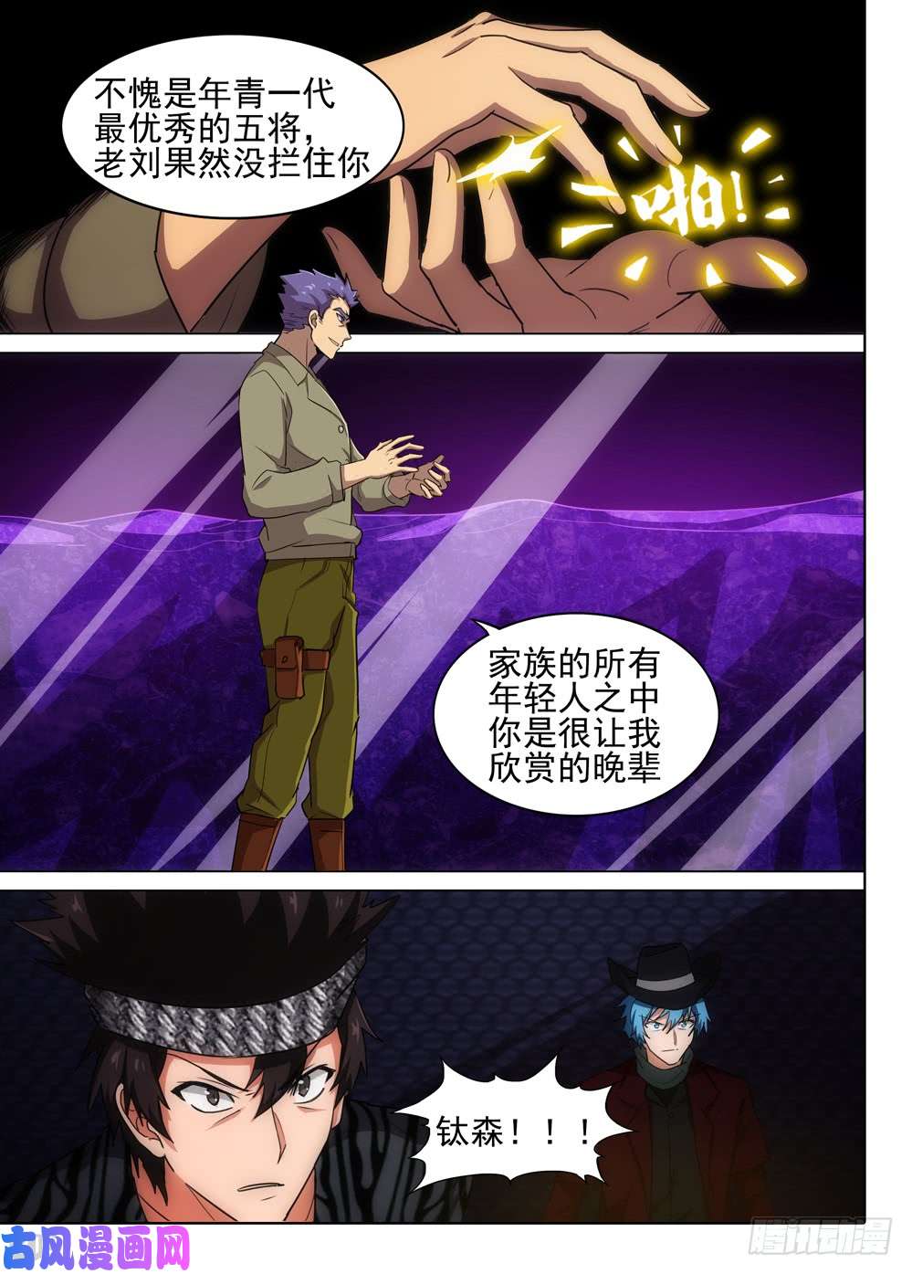 银之守墓人韩漫全集-第555墓：地下无删减无遮挡章节图片 