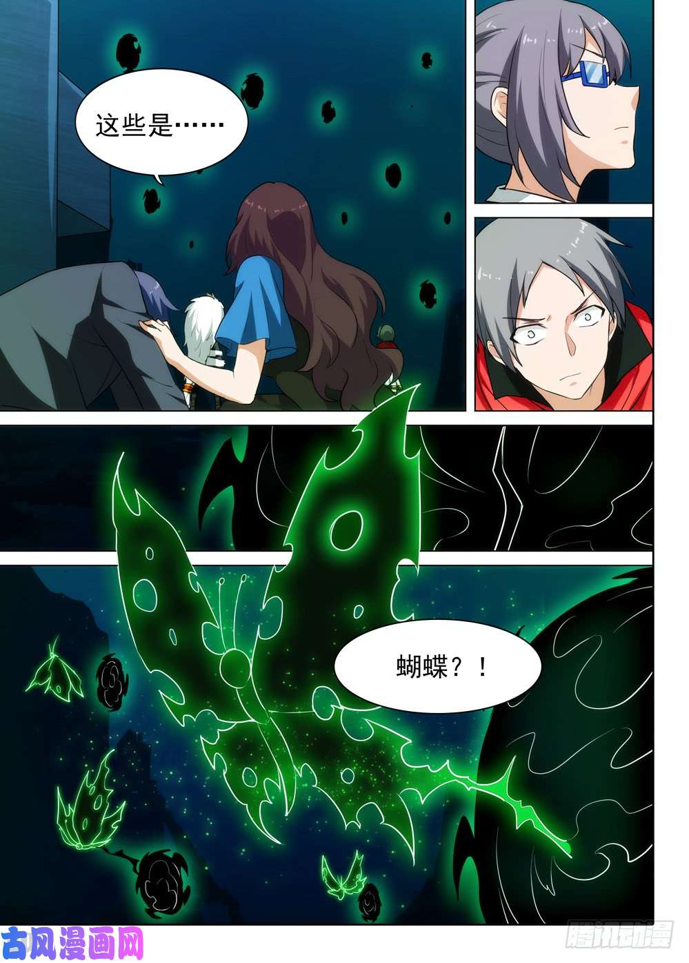 银之守墓人韩漫全集-第556墓：降临无删减无遮挡章节图片 