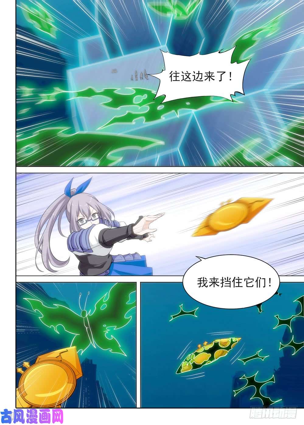 银之守墓人韩漫全集-第556墓：降临无删减无遮挡章节图片 