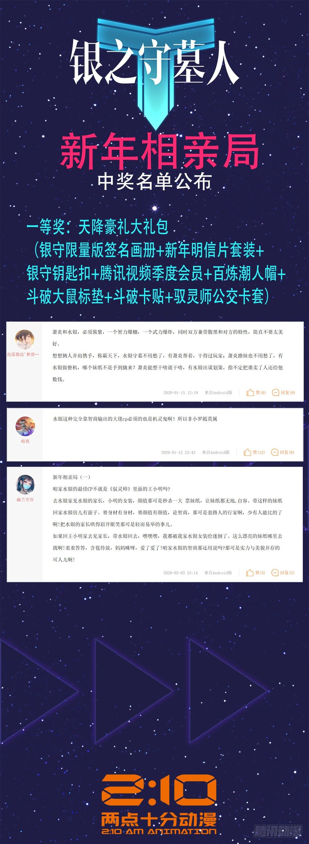 银之守墓人韩漫全集-【中奖名单公布】无删减无遮挡章节图片 