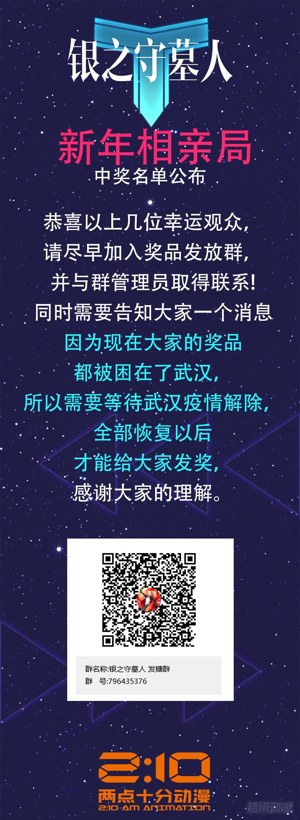 银之守墓人韩漫全集-【中奖名单公布】无删减无遮挡章节图片 