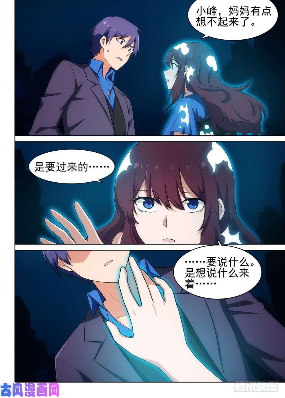 银之守墓人韩漫全集-第557墓：诀别无删减无遮挡章节图片 