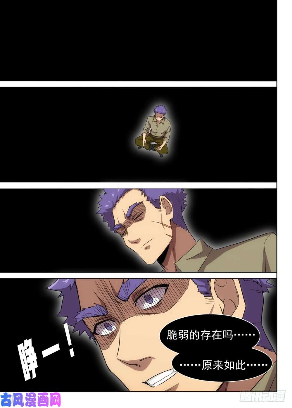 银之守墓人韩漫全集-第557墓：诀别无删减无遮挡章节图片 