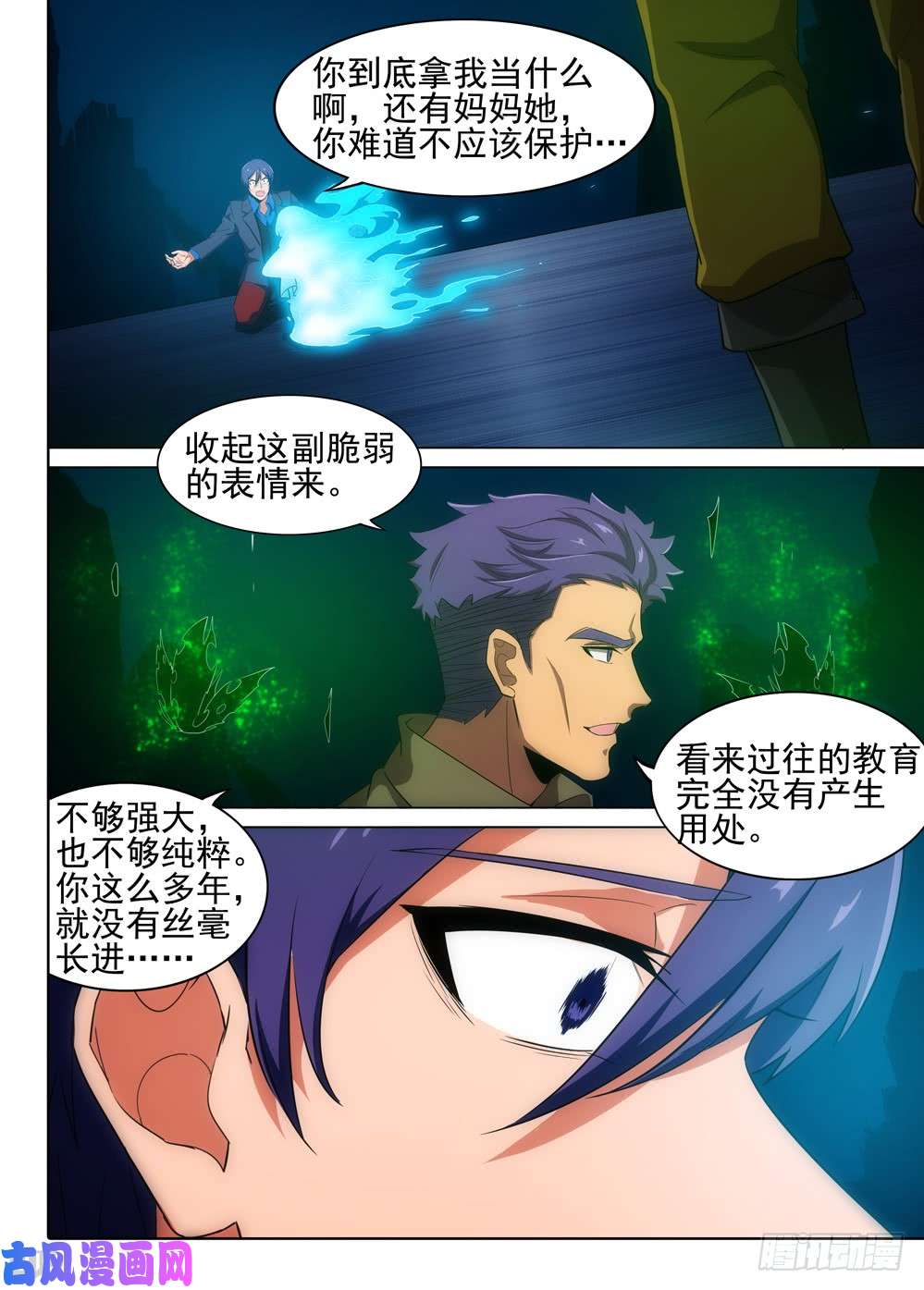 银之守墓人韩漫全集-第557墓：诀别无删减无遮挡章节图片 