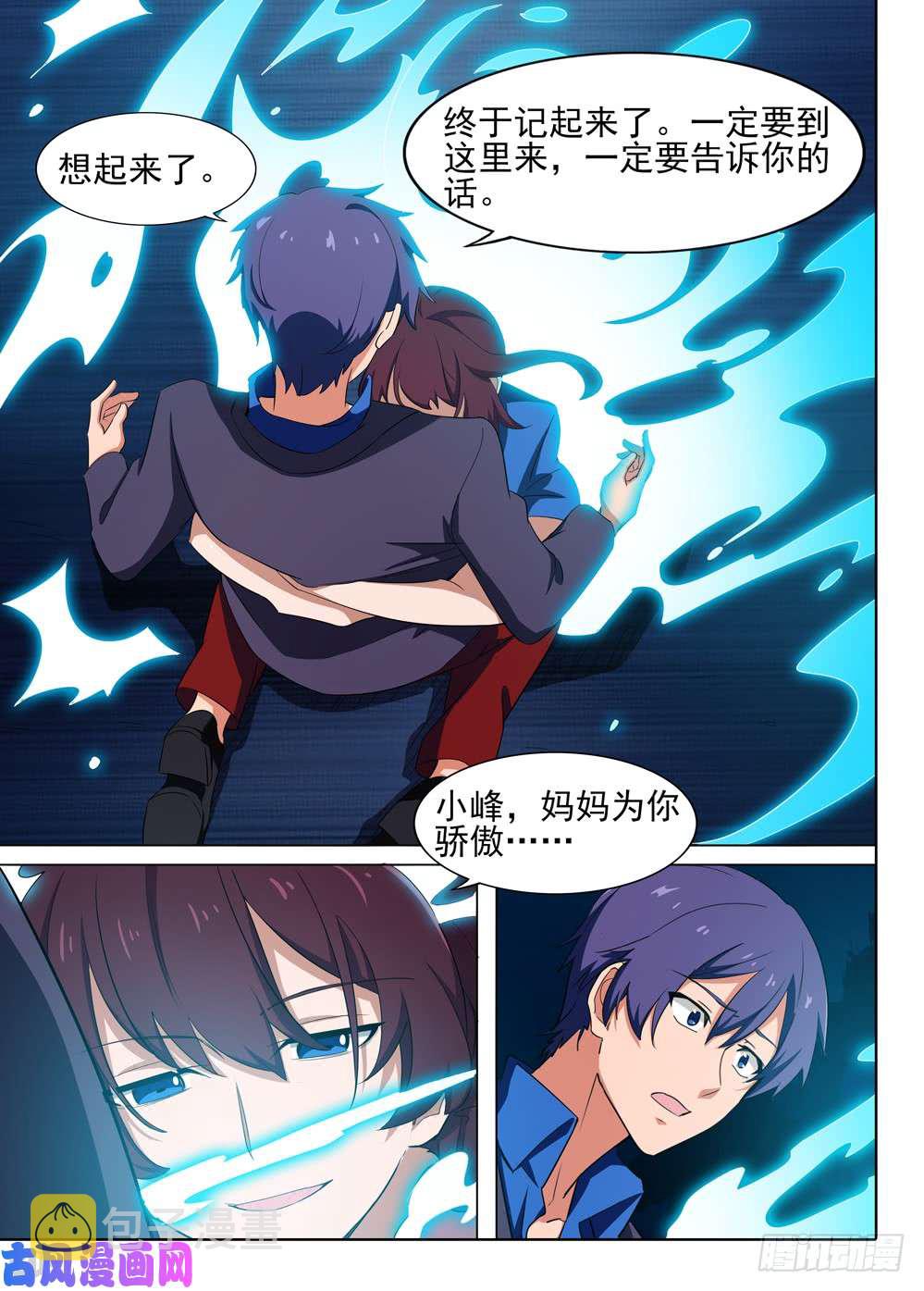 银之守墓人韩漫全集-第557墓：诀别无删减无遮挡章节图片 