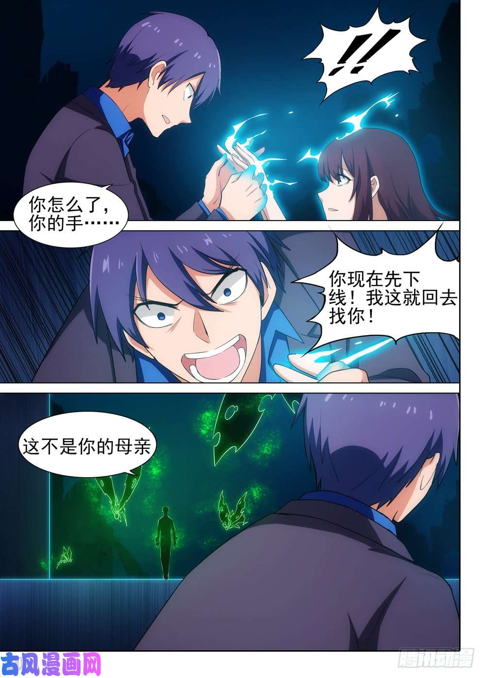 银之守墓人韩漫全集-第557墓：诀别无删减无遮挡章节图片 