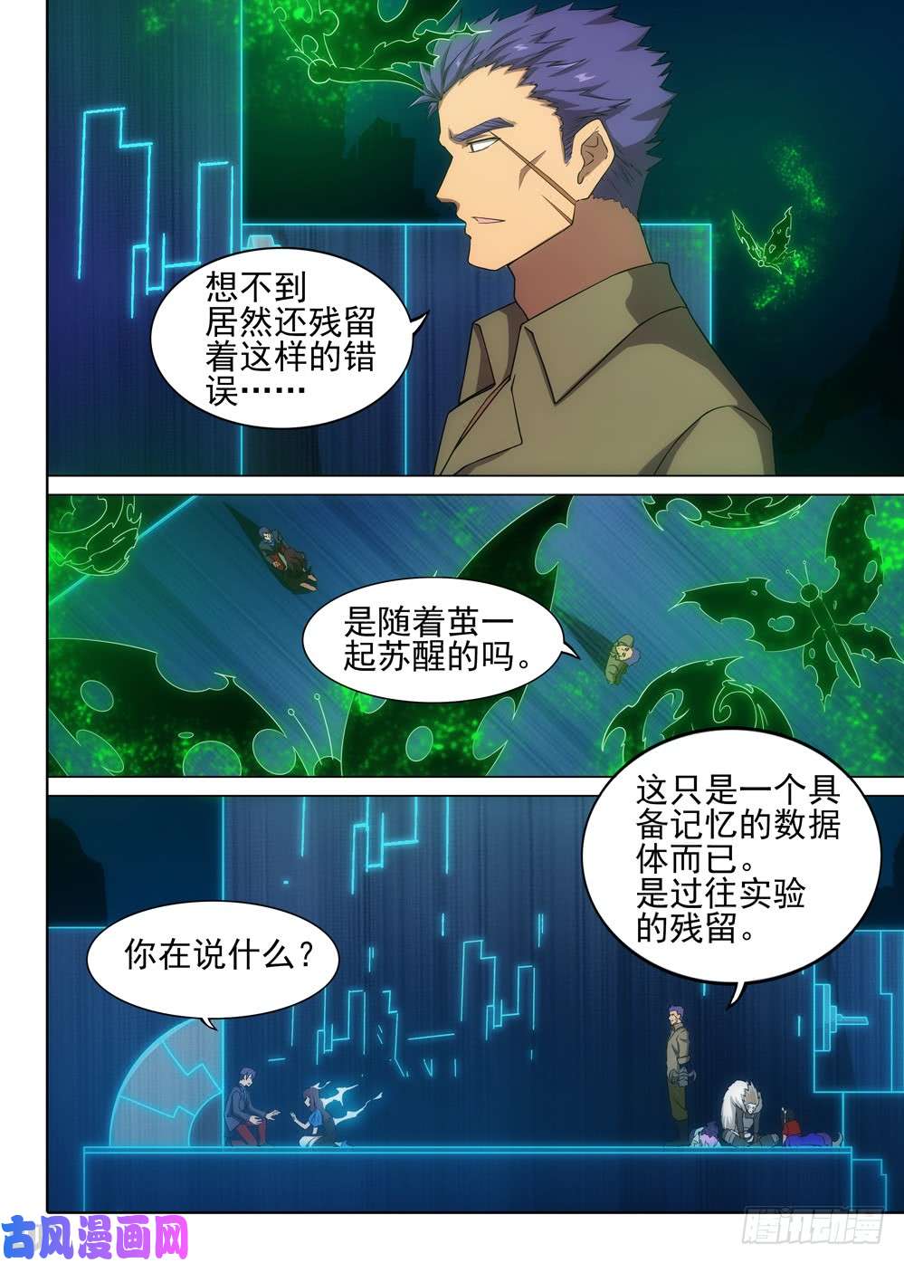 银之守墓人韩漫全集-第557墓：诀别无删减无遮挡章节图片 